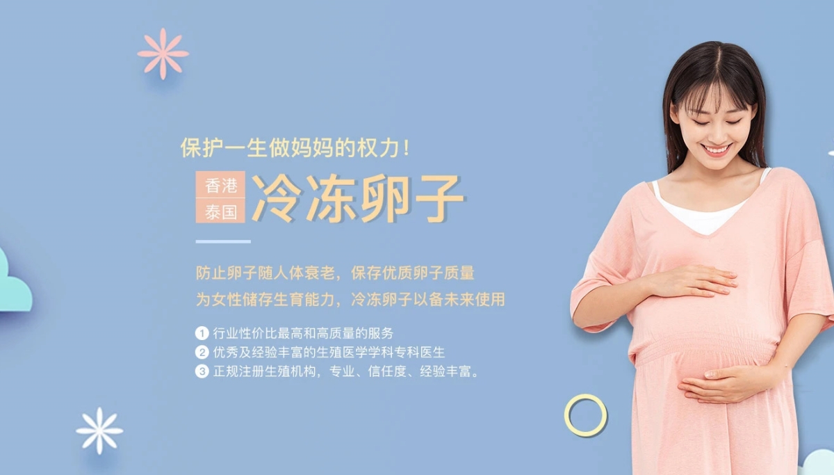 长春助孕_助孕公司_零风险高成功率_长春天之孕助孕公司